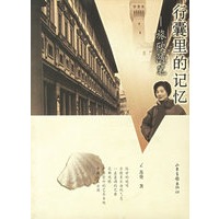 行囊里的记忆——旅欧随笔