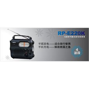 三洋便携手摇发电收音机RP-E220K