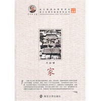 青少年课外阅读中外名著系列 家
