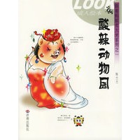 酸辣动物园——跟着蚂蚁卖大米系列之一