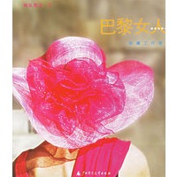 巴黎女人/张耀工作室视觉都会2