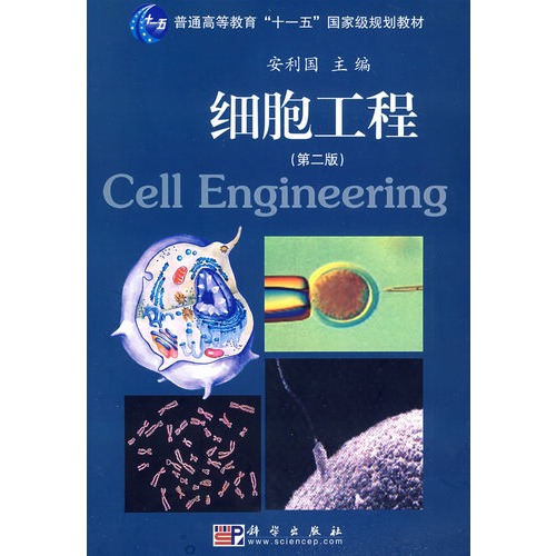 [医学]细胞工程课件下载