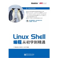   Linux Shell编程从初学到精通(含DVD光盘1张) TXT,PDF迅雷下载