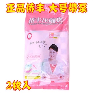 新年礼品 真空收纳袋/棉被收纳/真空压缩袋 大号70*100cm 2枚带泵