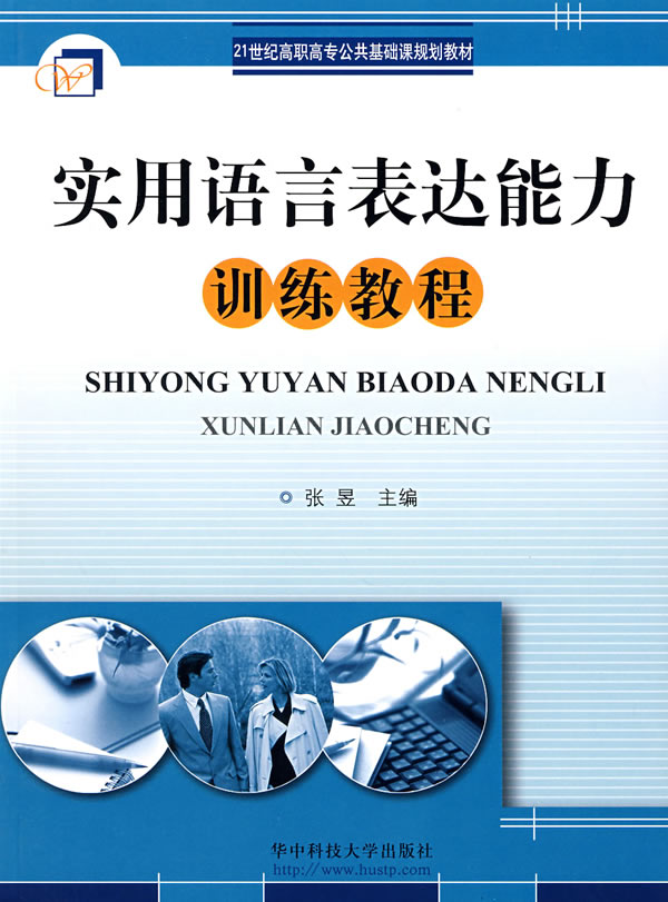 语言表达能力训练_大全网