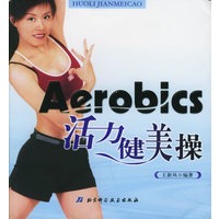 Aerobics活力健美操