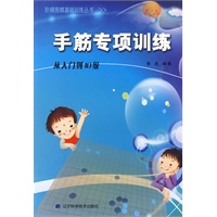 阶梯围棋基础训练--手筋专项训练(从入门到10级)