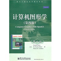 计算机图形学（第四版）（英文版）