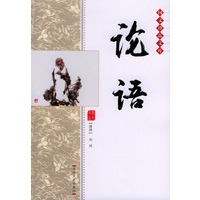 双色版国文珍品文库 论语