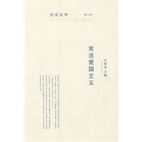 历史法学(第三卷)