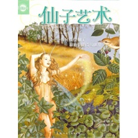 （动漫洋学堂）仙子艺术--如何描绘仙子和她们的奇幻世界--W