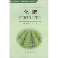 化肥