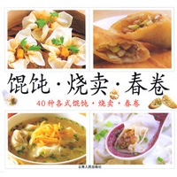 馄飩、烧卖、春卷