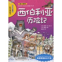 我的第一本系列(全20册)