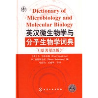 英汉微生物学与分子生物学词典