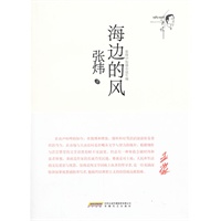 海边的风