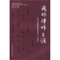 我的律师生涯