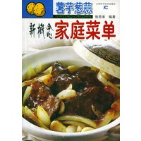 薯芋葱蒜新概念家常菜单