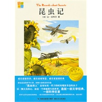 昆虫记/我爱阅读·小学生经典文库分级阅读书系