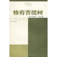 修剪菩提树：“批判佛教”的风暴——觉群佛学译丛