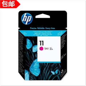 惠普（HP）C4812A 11号 品红色打印头（适用Designjet 500系列）
