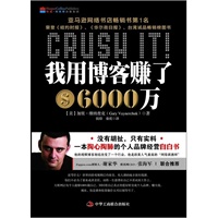 我用博客赚了6000万 预售商品