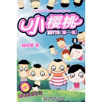 小樱桃6
