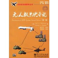 无人机系统导论（第二版）