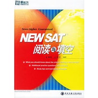 SAT阅读与填空——新东方大愚英语学习丛书