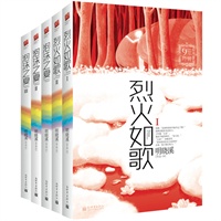明晓溪9年特辑:泡沫之夏+烈火如歌(全5册套装