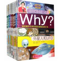 新时期少年科普知识动漫百科全书（全10册）