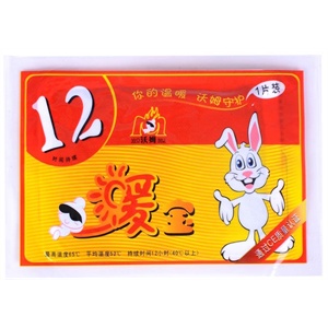 我顶 袋鼠暖宝宝贴 发热贴 大号贴 暖身贴 痛经贴 暖贴 套餐可选