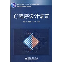 C程序设计语言