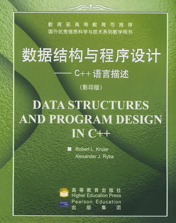 c语言 打字程序 课程设计报告_从问题到程序程序设计与c语言引论 下载_c语言程序设计与数据结构