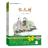 中国百年文学经典图画书（感动三代中国人的文学经典，第二辑——忆儿时，故乡，白鹅，春，胆小鬼）