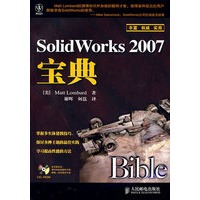 Solidworks 2007宝典(1CD)