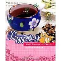 美丽瘦身药膳——家庭常见病药膳食疗精粹