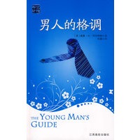 男人的格调