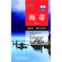 朗文经典·读名著 学英语-海蒂（英汉对照）