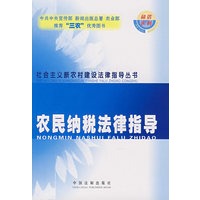 农民纳税法律指导24