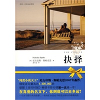 抉择