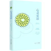 心灵爱语：当我灵命陷入低潮时 预计7月中旬到货，敬请期待！ 预售商品