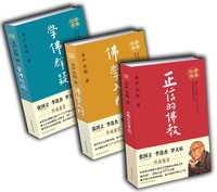   圣严法师学佛三书（学佛群疑、佛学入门、正信的佛教）（全三册） TXT,PDF迅雷下载