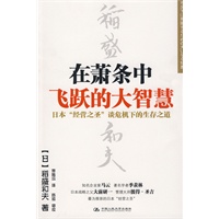 在萧条中飞跃的大智慧
