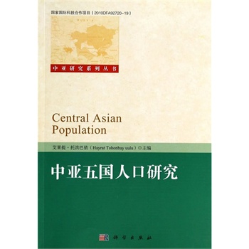 中亚五国的人口分布_独家中亚市场能救中国工程机械的内火吗