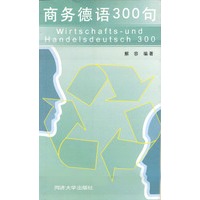 商务德语300句