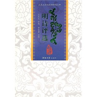 明诗评选