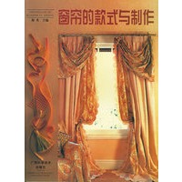 窗帘的款式与制作