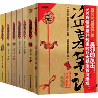 盗墓笔记（1-7）