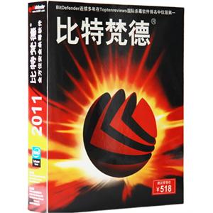 比特梵德 BitDefender 2011新版全方位安全 杀毒软件(3年3用户)